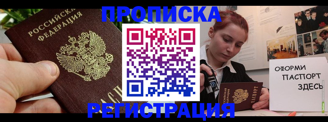временная регистрация законно в Ржеве