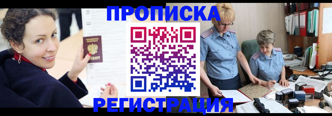 временная регистрация в квартире в Ржеве